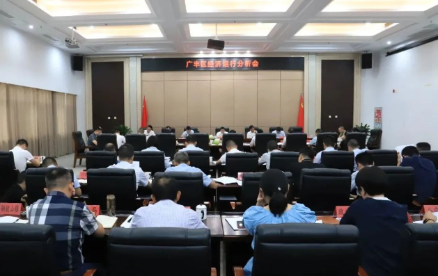 姚晗主持召開廣豐區經濟運行分析會